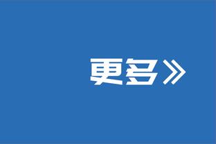 首秀还得等！记者：居勒尔仍在单独训练，预计圣诞节后参加合练